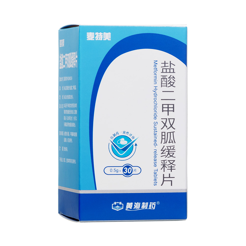 麦特美（盐酸二甲双胍缓释片）