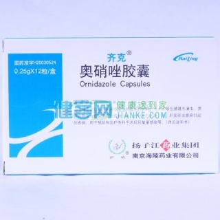 齐克（奥硝唑胶囊）